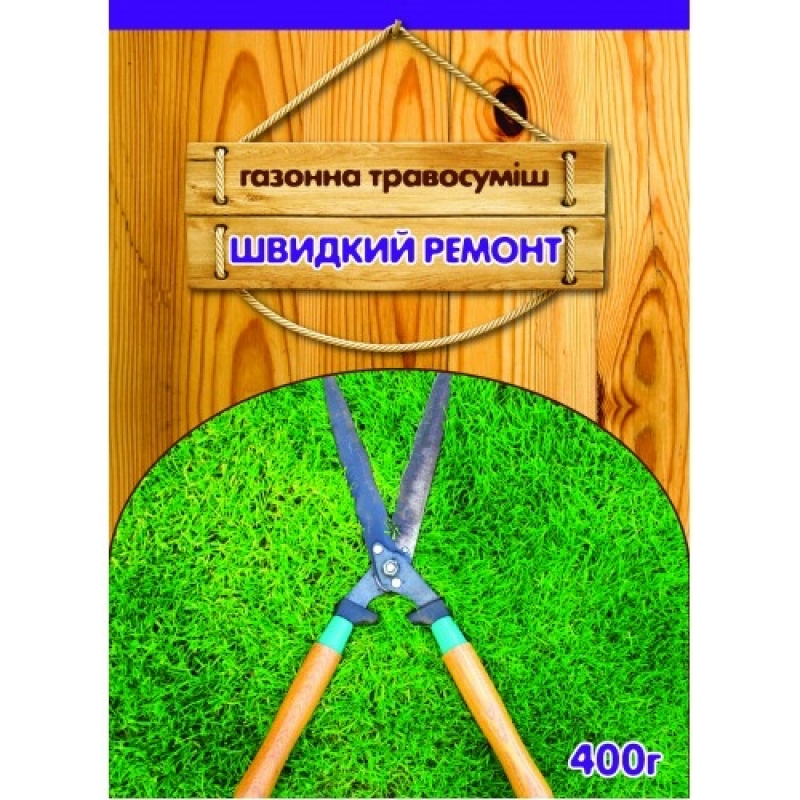 Газон Швидкий ремонт 400 г