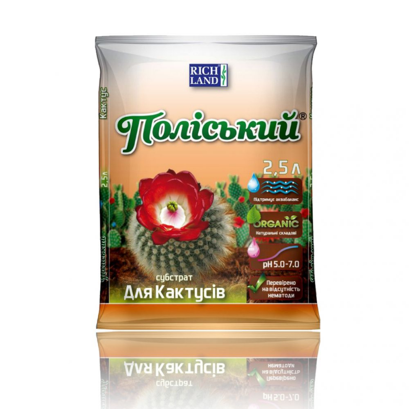 Поліський для кактусів