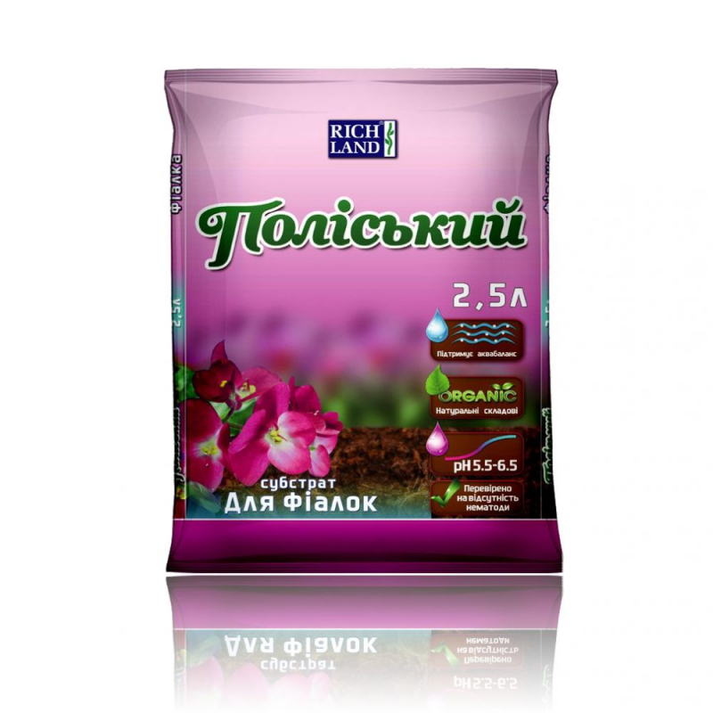 Поліський для фіалок