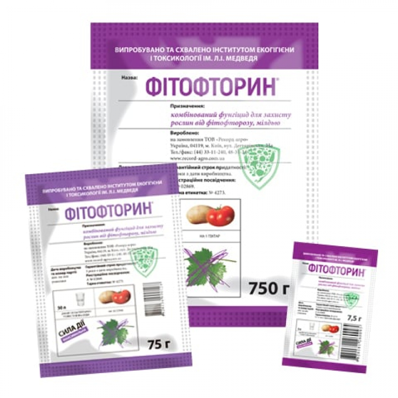 Фунгіцид Фітофторин 7.5г + Кремній Біо 10мг