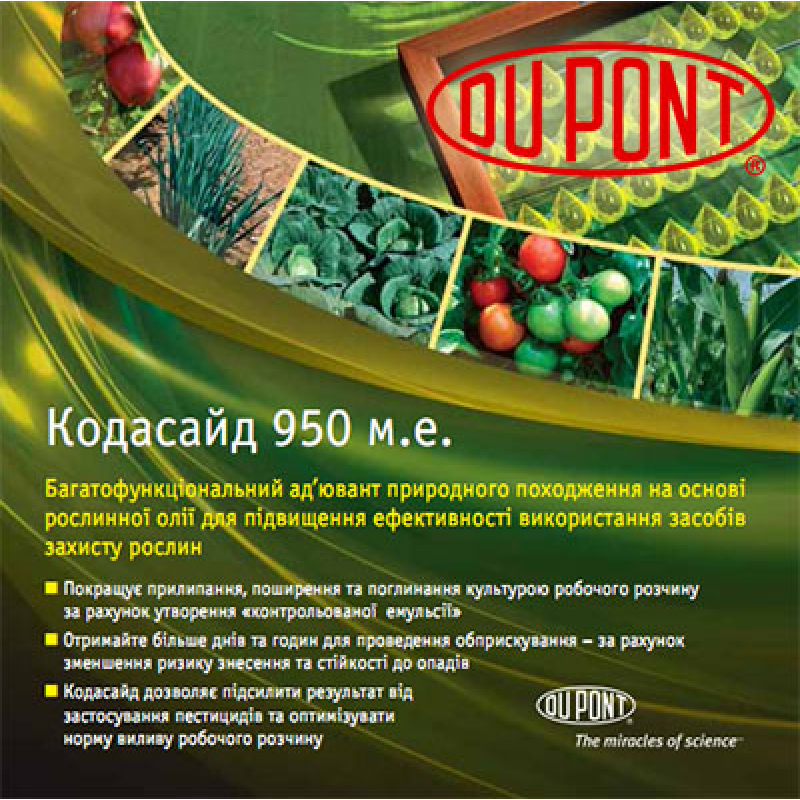 Прилипач Кодасайд м.е. 5 л FMC