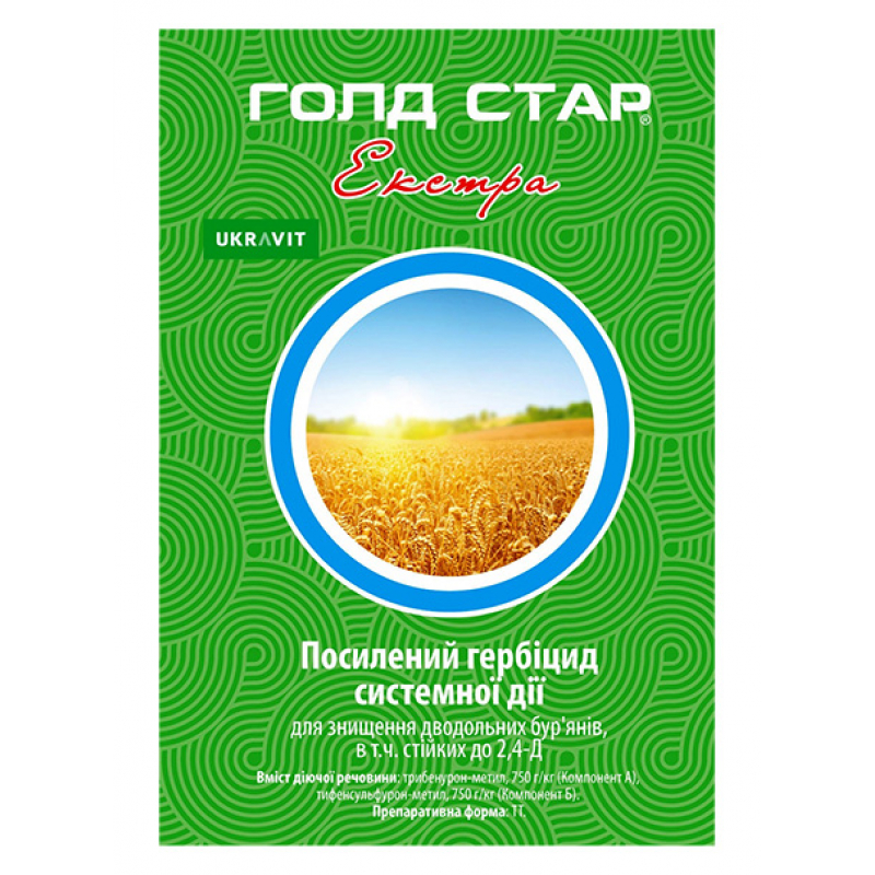 Гербіцид Голд Стар Екстра в.г. 70 грам