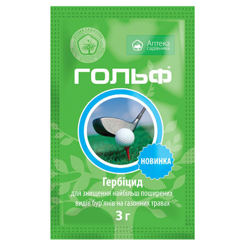 Гольф в.г.