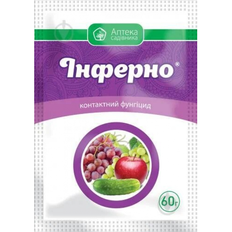 Фунгіцид Інферно, в.г. 25 кг