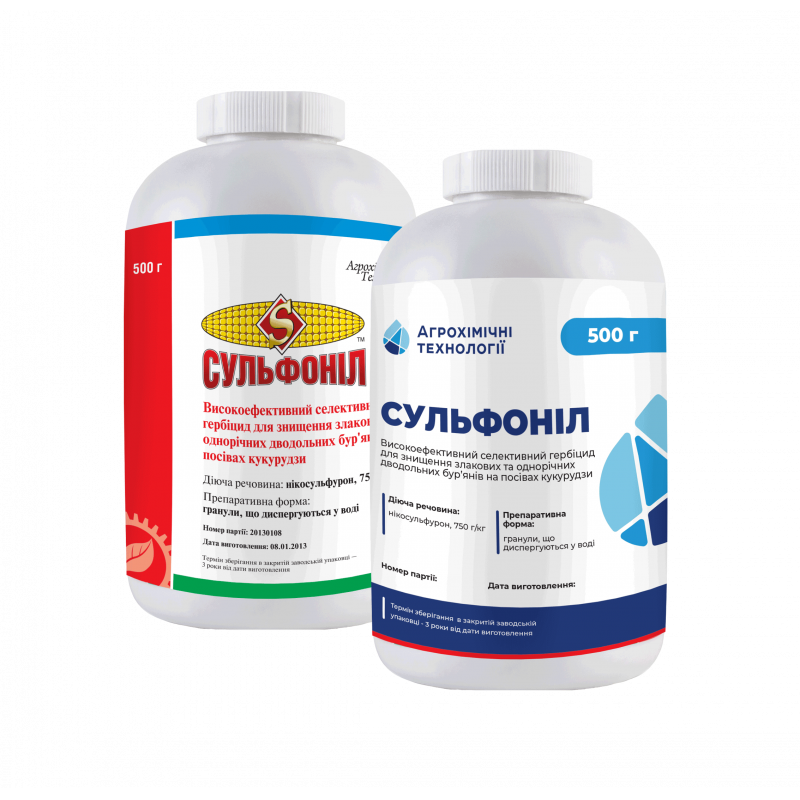 Гербіцид Сульфоніл в.г. 500 грам