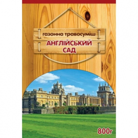 Газон Англійський сад 800 г.