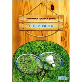 Трава газонна Спортивна 800 г
