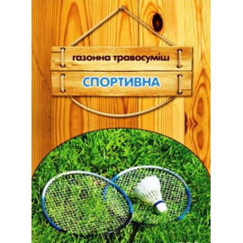 Трава газонна Спортивна 400 г