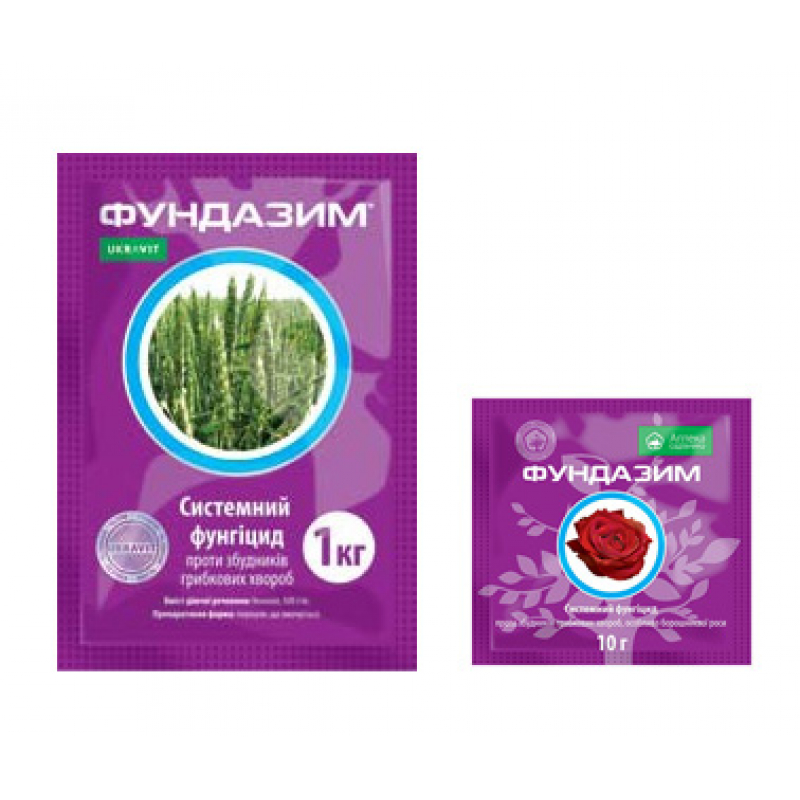Фунгіцид Фундазим з.п. 1 кг