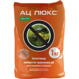 Інсектицид АЦ ЛЮКС, з.п. 1 кг