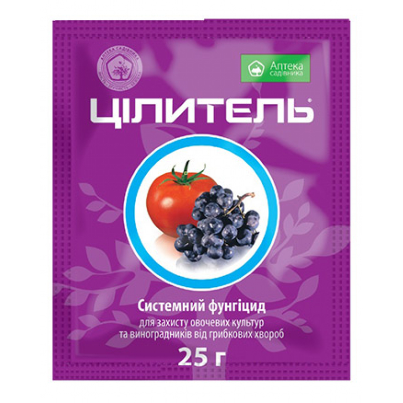 Фунгіцид Цілитель з.п. 1 кг