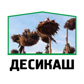 Десикаш, В.Р.К.