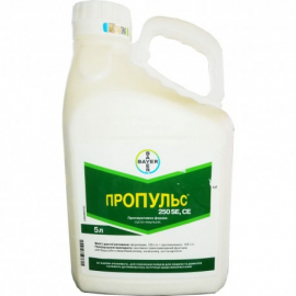 Фунгіцид Пропульс 250 SE, с.е. 5 л