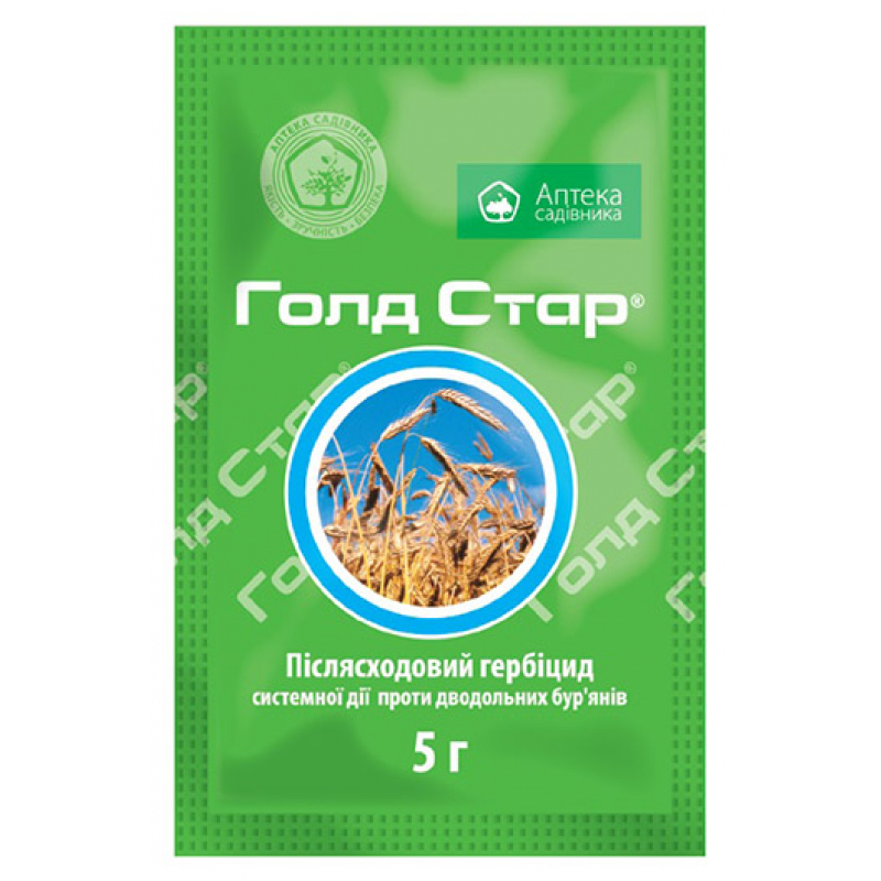 Гербіцид Голд Стар в.г. 50 грам