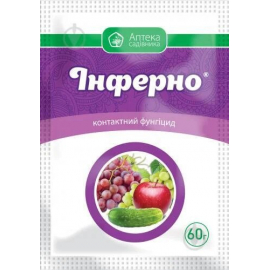 Фунгіцид Інферно, в.г. 25 кг