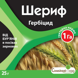Шериф в.г.