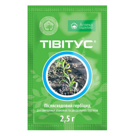 Гербіцид Тівітус в.г. 50 грам