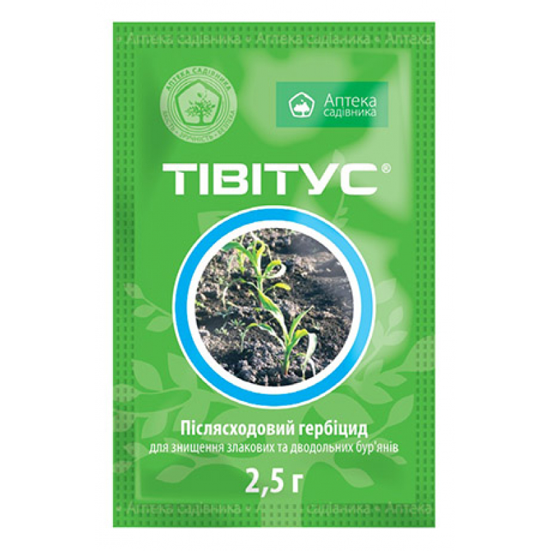 Гербіцид Тівітус в.г. 50 грам