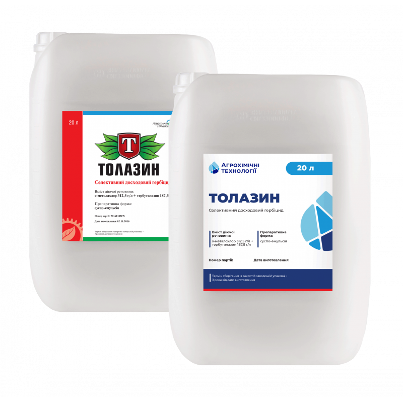 Гербіцид Толазин с.е. 20 л